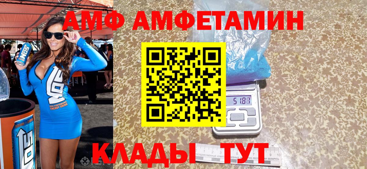 АМФ 98%  Вход с VPN  Amphetamine  АМФ  Одинцово 