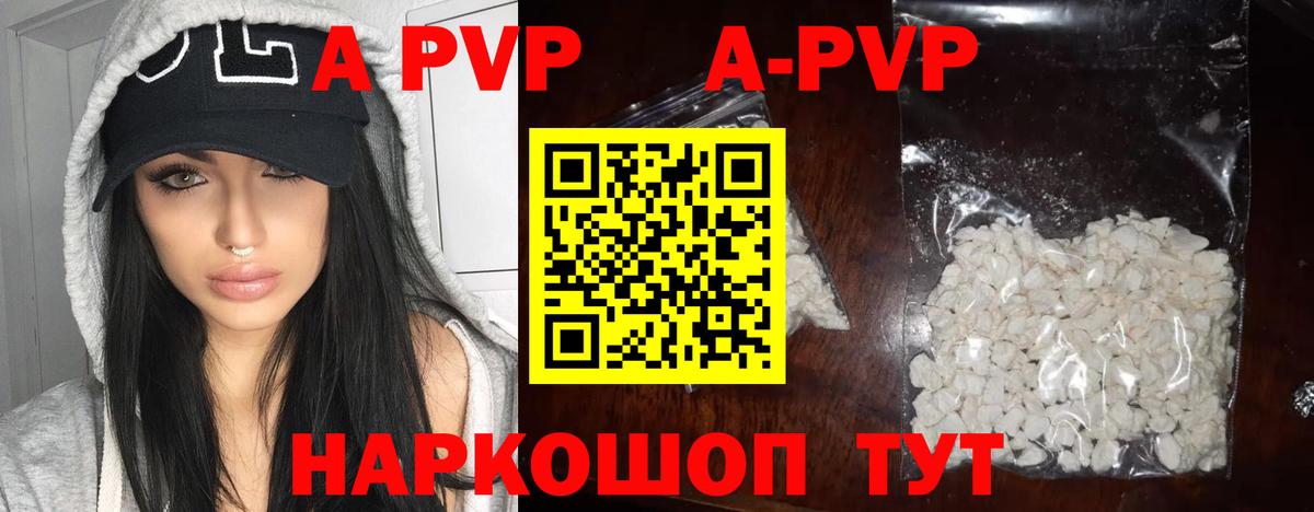 Alpha PVP СК КРИС  А ПВП VHQ  A PVP СК  Вход с VPN  Одинцово 