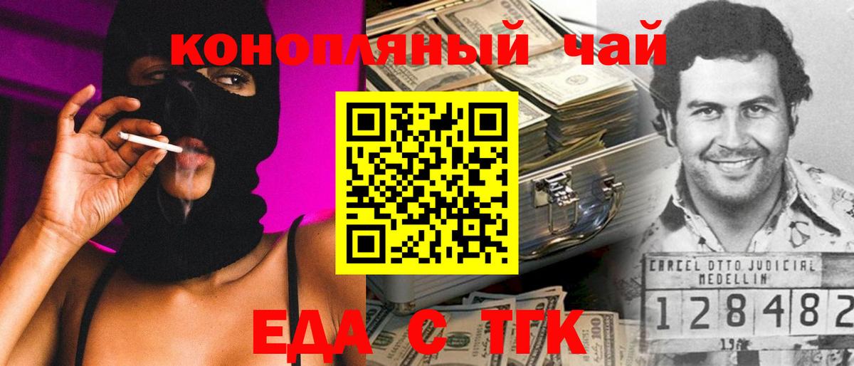 Canna-Cookies марихуана  Вход с VPN  Одинцово 