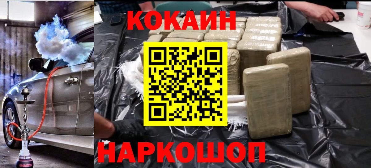 Кокаин Колумбийский Одинцово