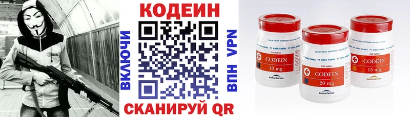 это формула  Одинцово  Кодеиновый сироп Lean напиток Lean (лин) 