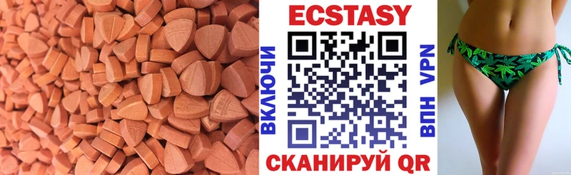 Экстази MDMA  Одинцово 