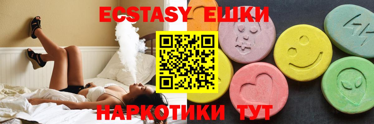 Одинцово  ЭКСТАЗИ 280мг  Вход с VPN 