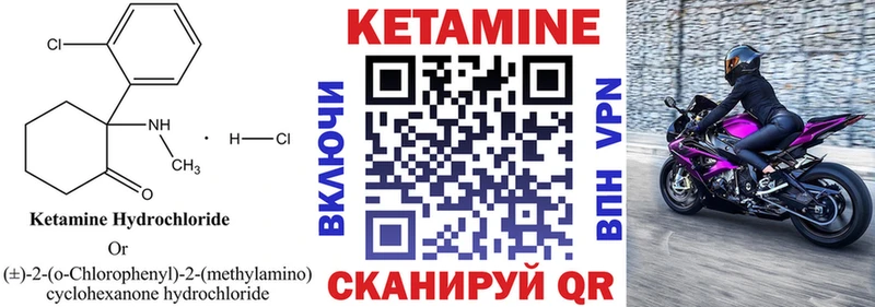 КЕТАМИН ketamine Одинцово