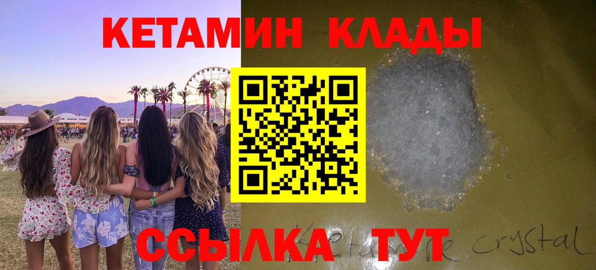  КОКАИН Одинцово