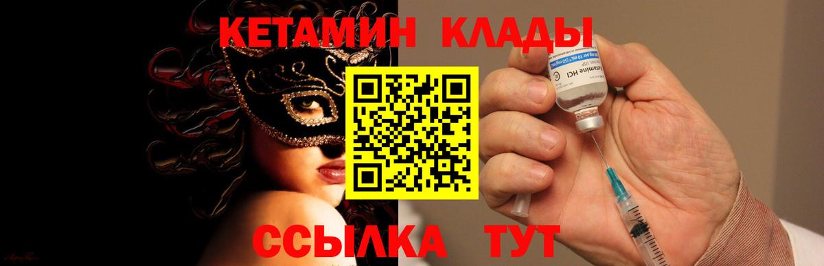 КЕТАМИН ketamine  Кетамин VHQ  Вход с VPN  Одинцово 