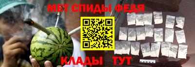 спиды Сланцы