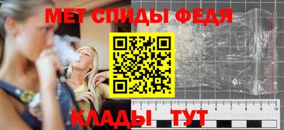 спиды Сланцы