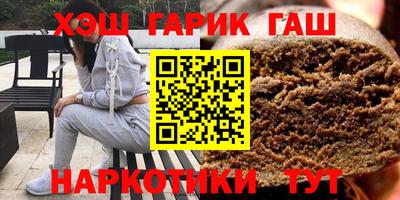 гашишное масло Славгород