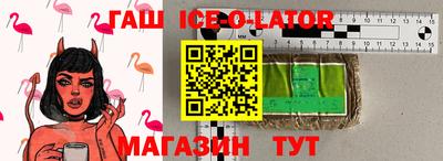 прущие крисы Славянск-на-Кубани