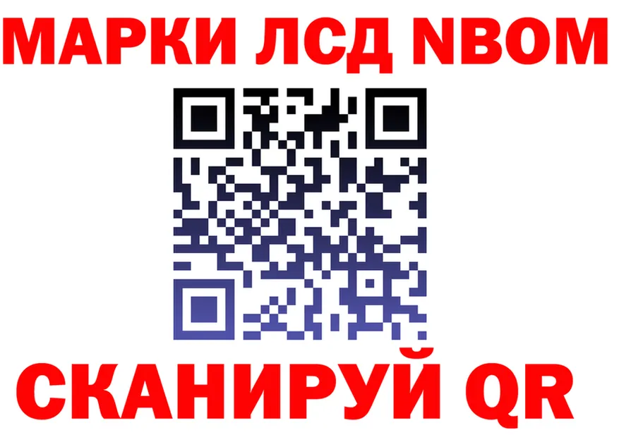 Марки N-bome 1500мкг вход сайты даркнета kraken Одинцово