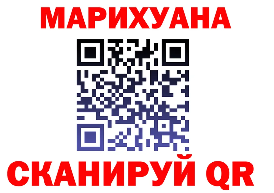 Марихуана конопля вход даркнет kraken Одинцово
