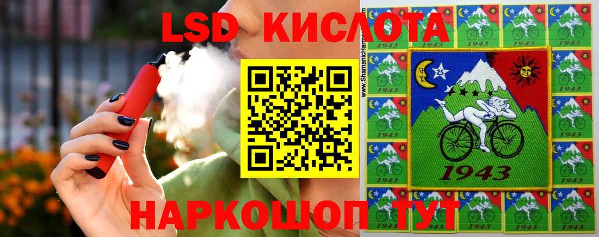LSD-25 экстази ecstasy  Вход с VPN  Лсд 25 экстази ecstasy  Одинцово 