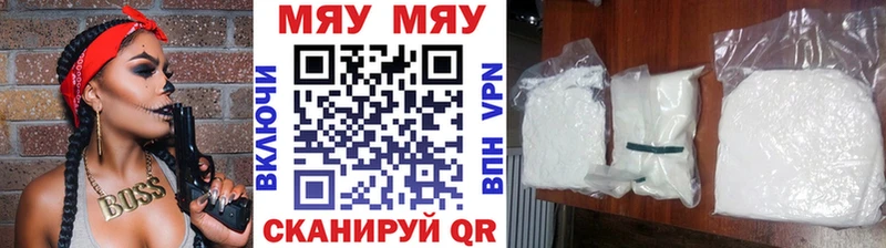 МЯУ-МЯУ mephedrone  наркотики  Одинцово 