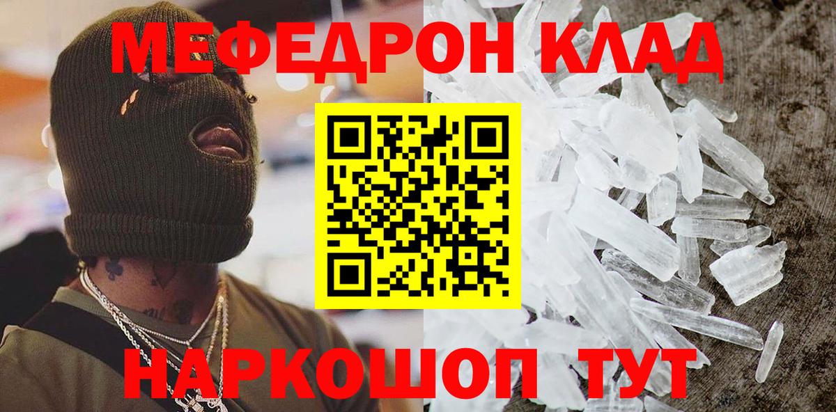 Мефедрон мука Одинцово