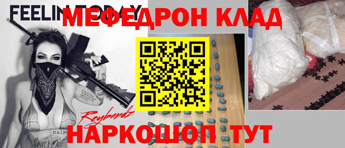 Меф mephedrone  Мефедрон мука  Мефедрон  Одинцово  Вход с VPN 