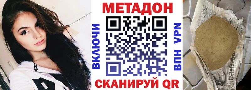 Метадон кристалл  Одинцово 