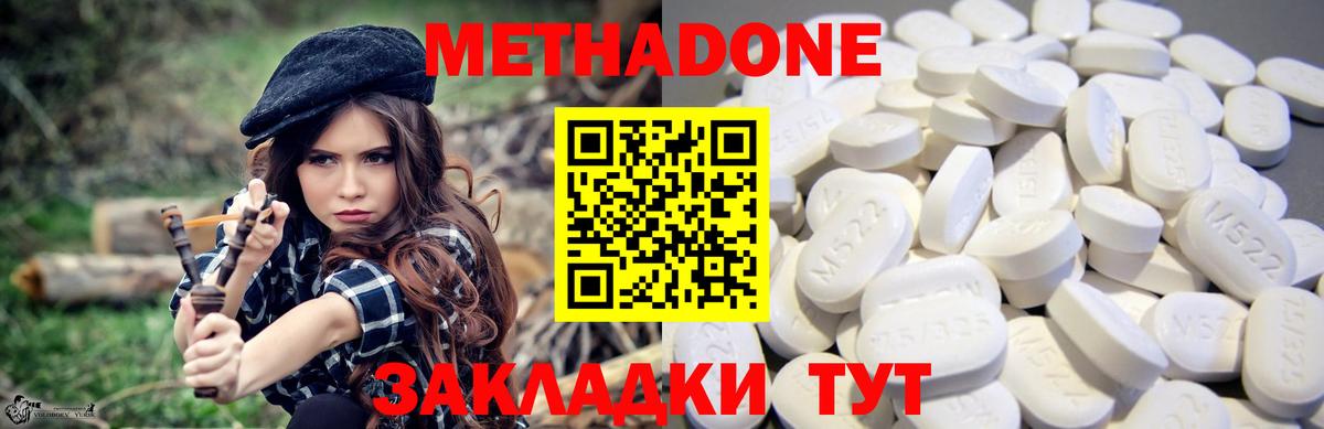 Марихуана  Одинцово  Вейп ТГК  LSD-25  Вход с VPN  ГАШ  Меф МЯУ МЯУ   МДМА  КОКАИН 