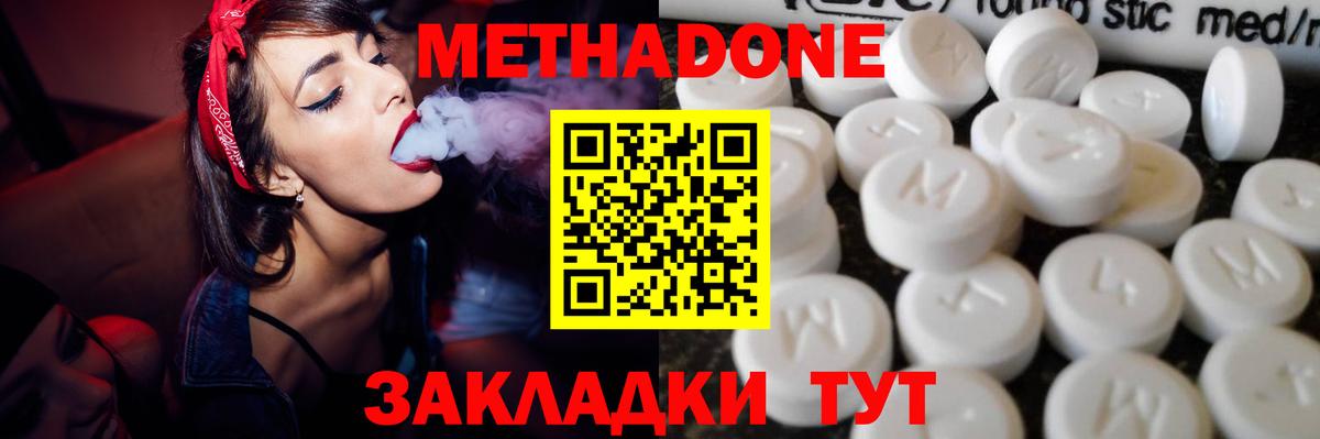   онион  Метадон VHQ  Вход с VPN  Одинцово  Метадон мёд 