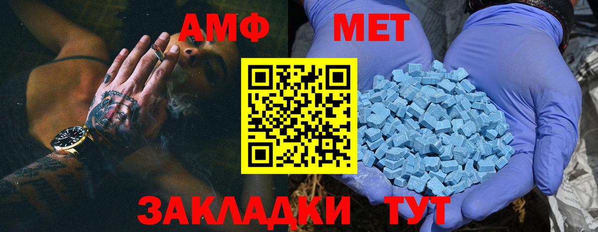 Одинцово  Первитин витя  Вход с VPN 