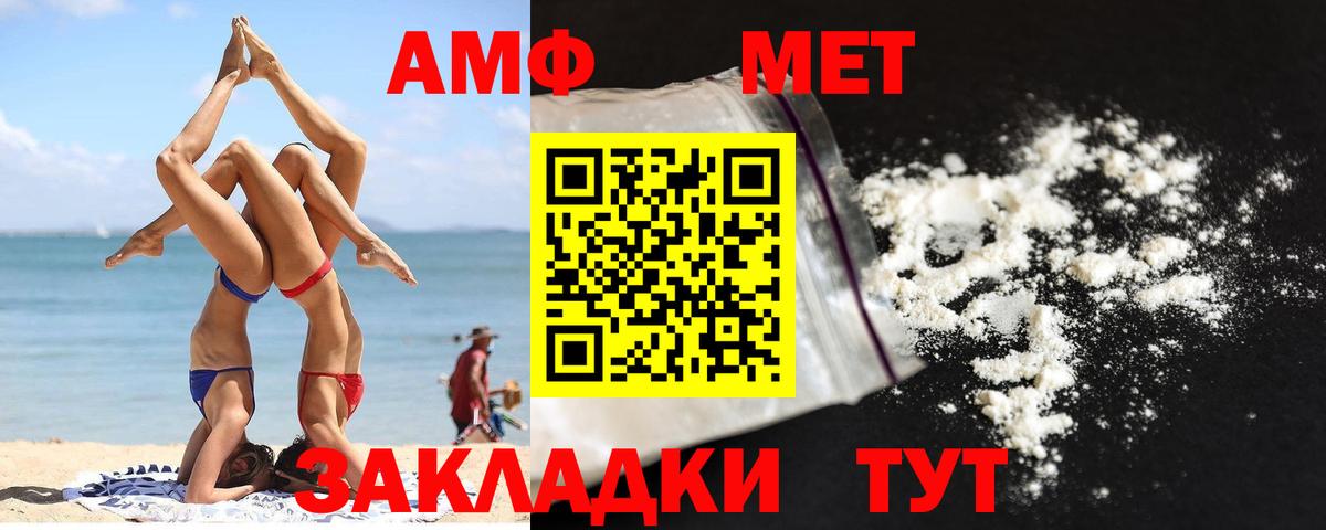 МЕТАМФЕТАМИН Methamphetamine Одинцово