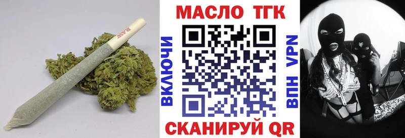 ТГК THC oil  как найти закладки  Одинцово 