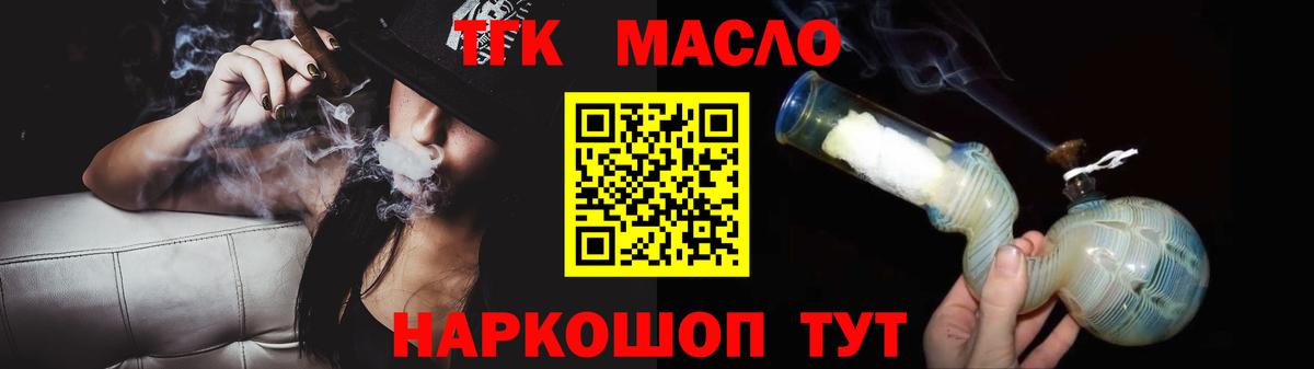 ТГК вейп с тгк Одинцово