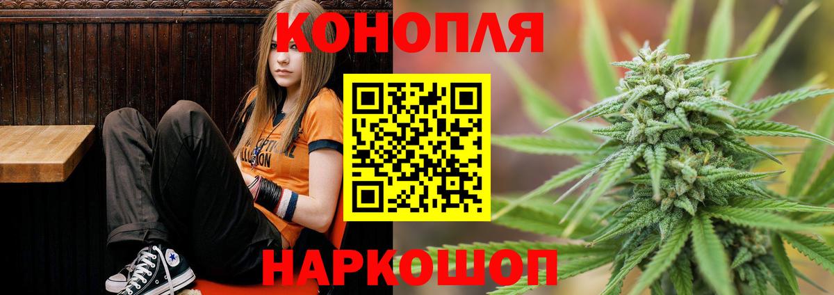 Канабис марихуана Одинцово